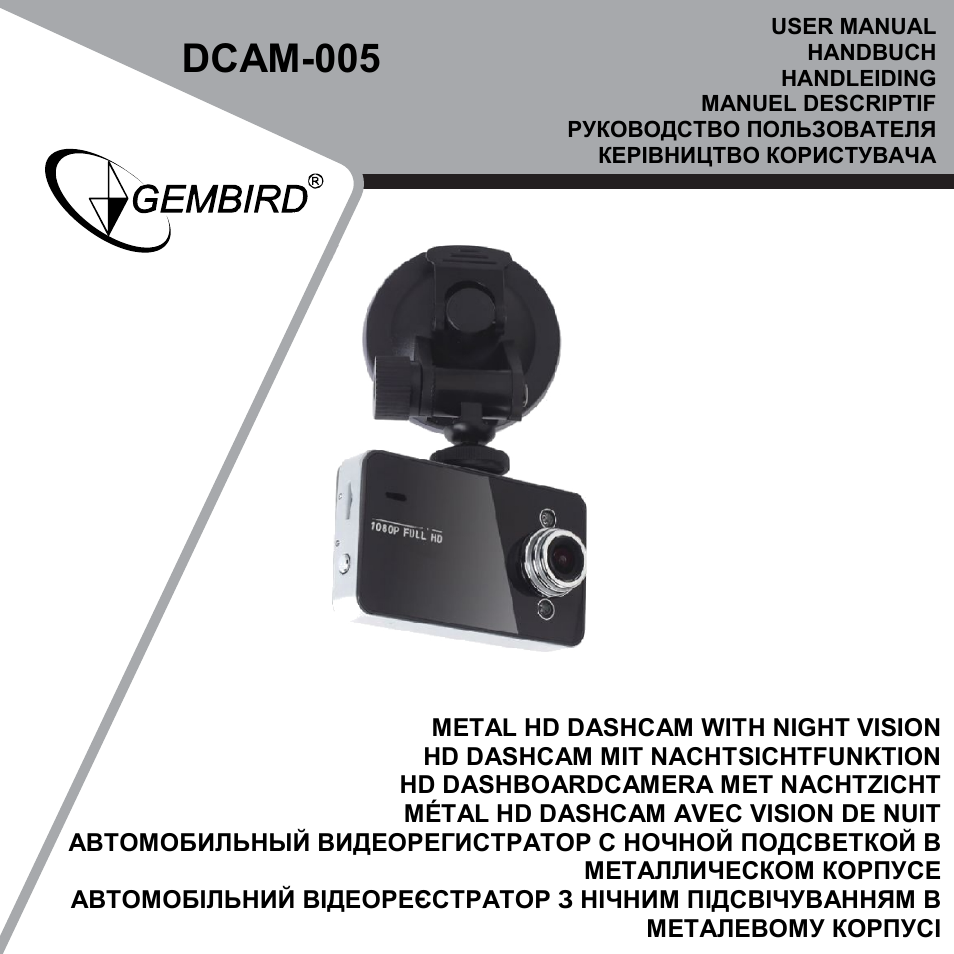 Gembird DCAM-005 User Manual | 12 pages