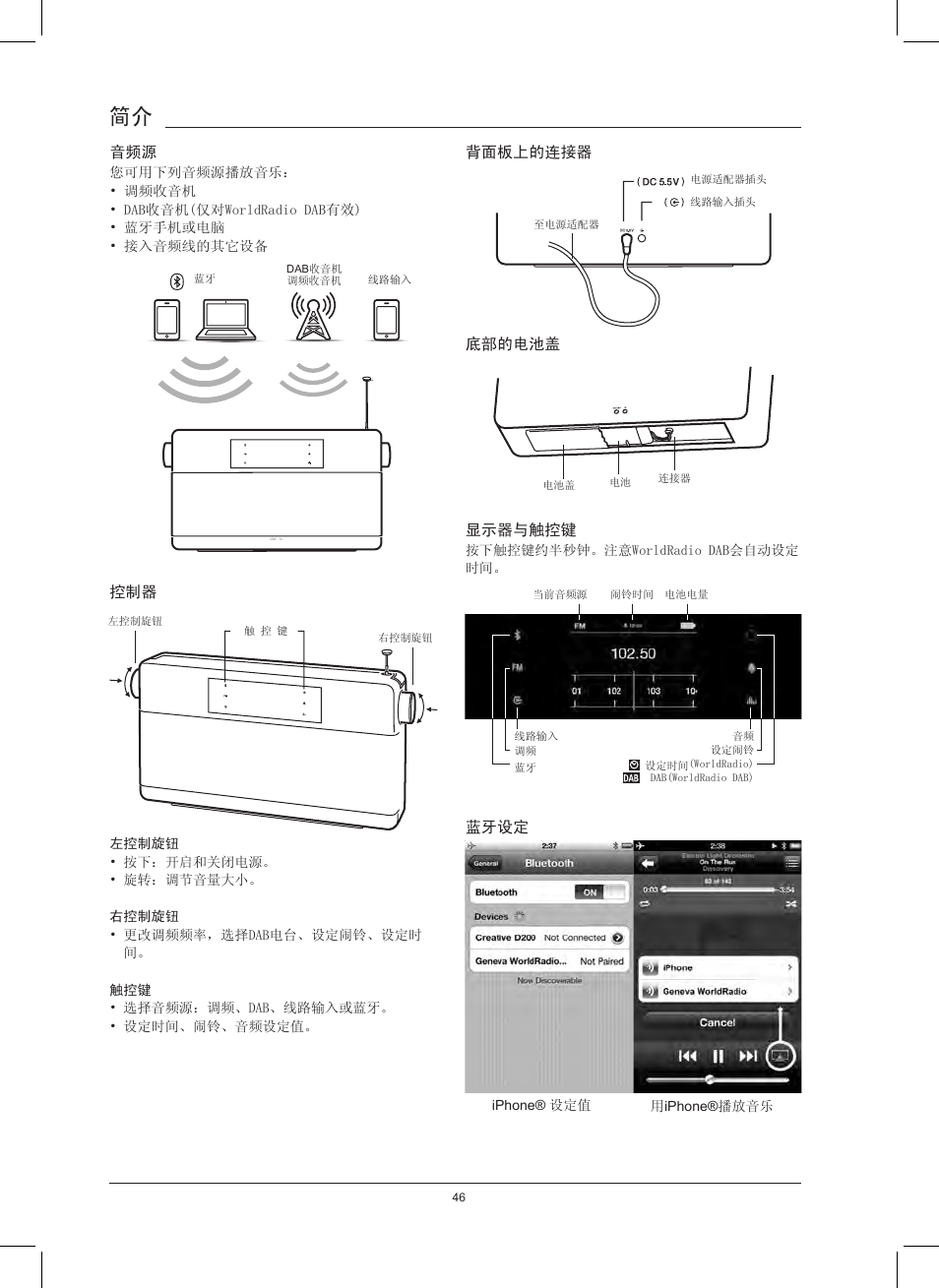 Gene va | Geneva Lab WorldRadio DAB+ User Manual | Page 26 / 40