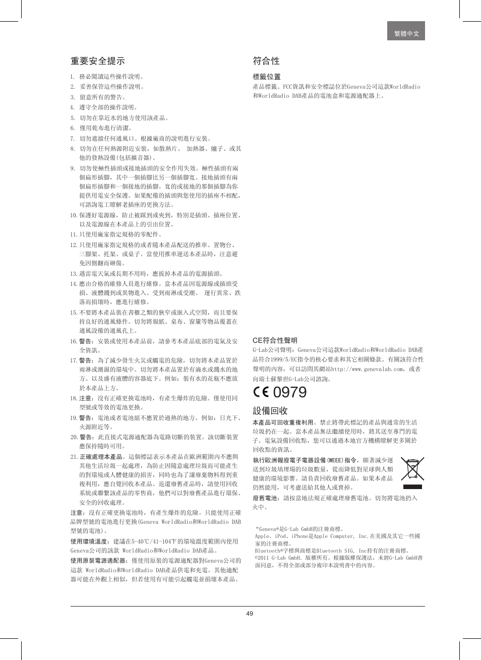 Geneva Lab WorldRadio DAB+ User Manual | Page 29 / 40