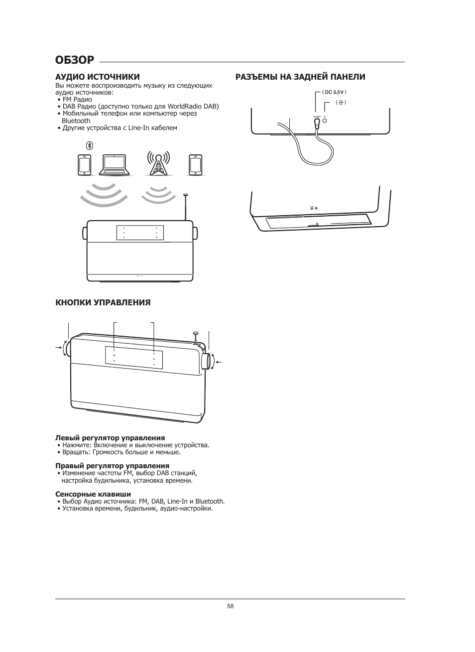 Gene va, Обзор | Geneva Lab WorldRadio DAB+ User Manual | Page 38 / 40