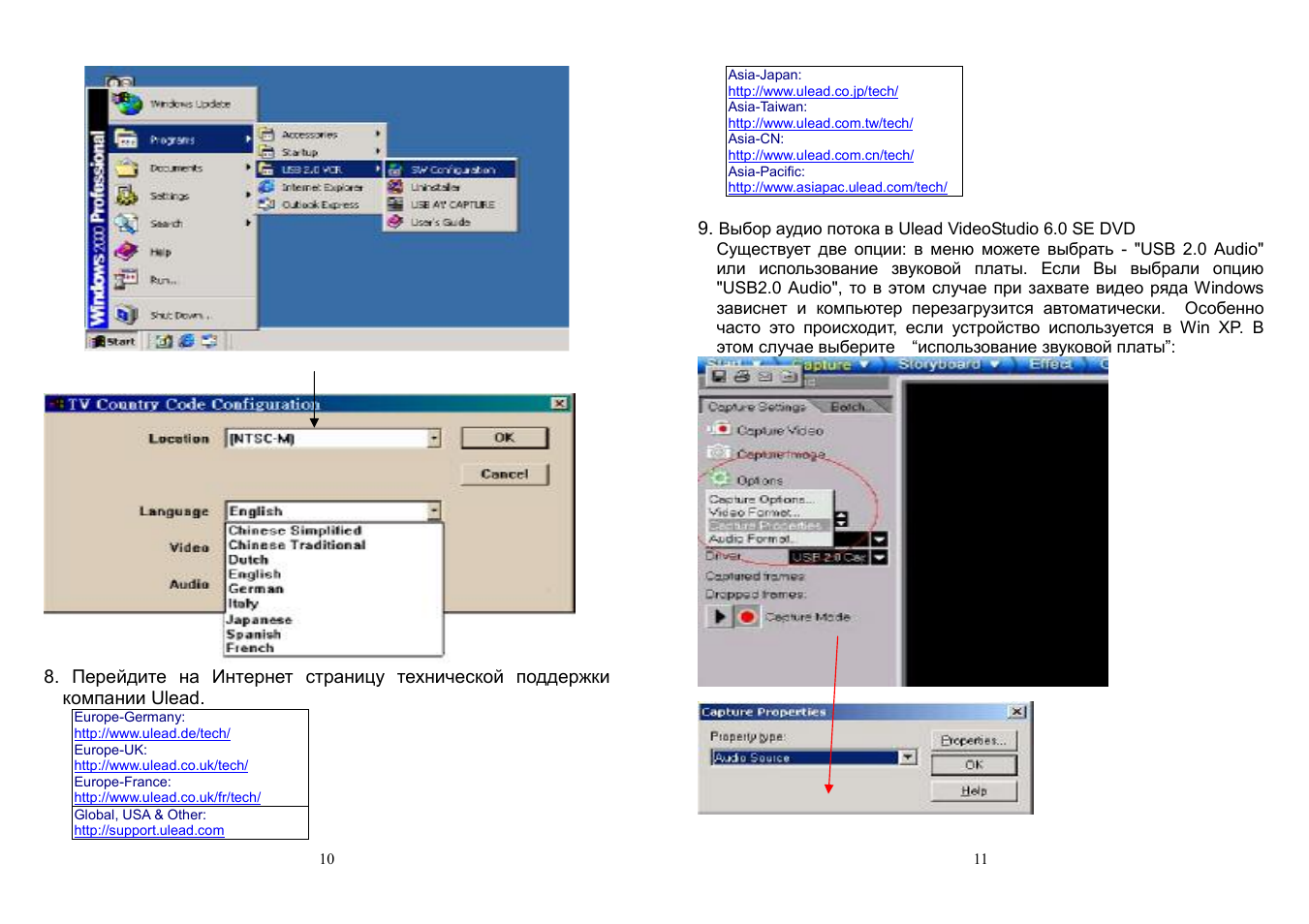 GrandTec AV_USB_2.0 User Manual | Page 6 / 7