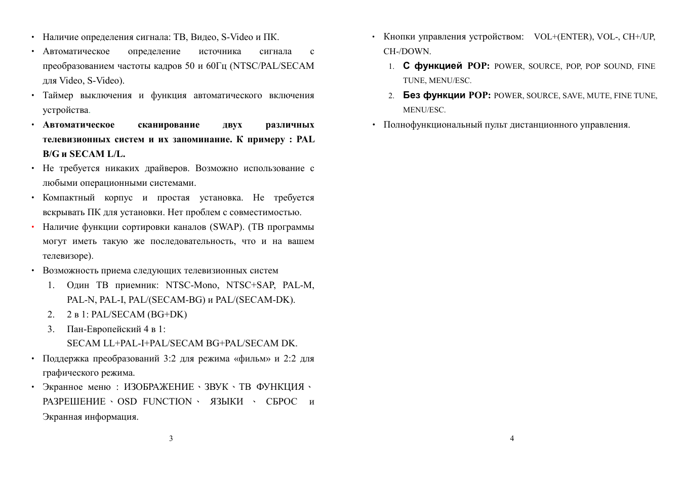 GrandTec TeleMate User Manual | Page 2 / 10