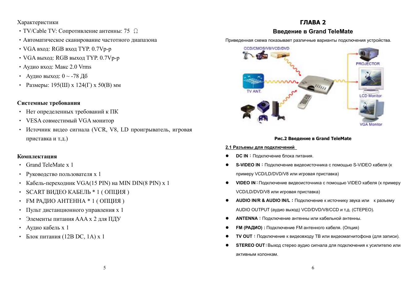 GrandTec TeleMate User Manual | Page 3 / 10