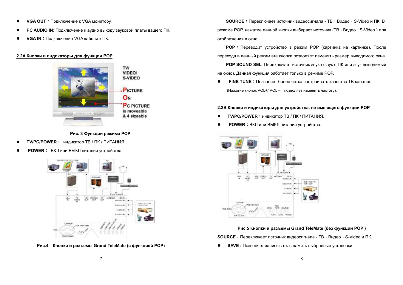 GrandTec TeleMate User Manual | Page 4 / 10