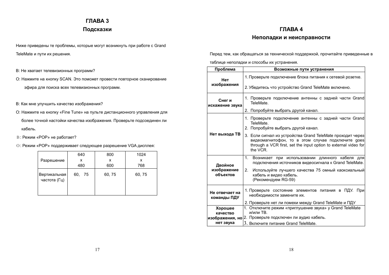 GrandTec TeleMate User Manual | Page 9 / 10