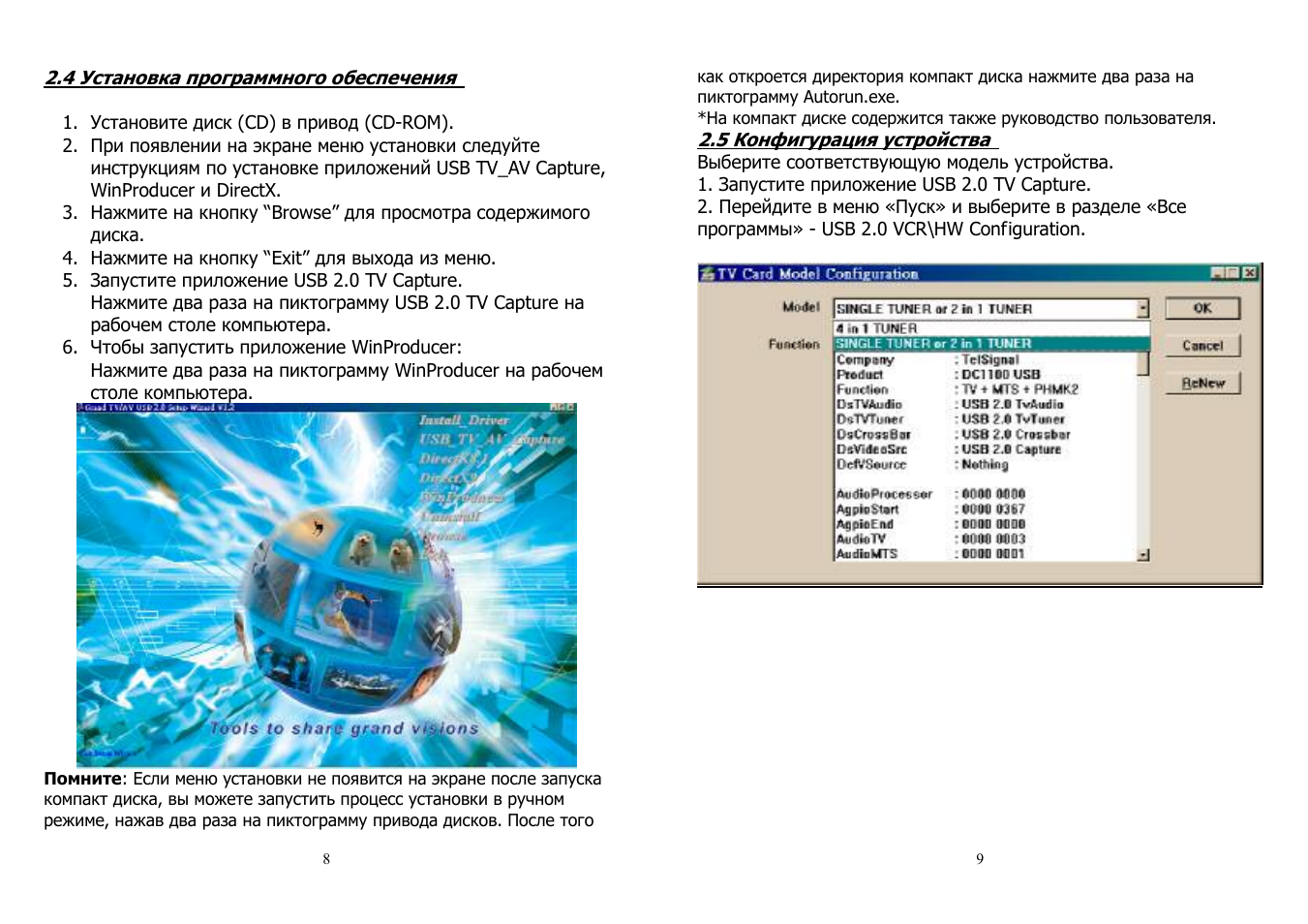 GrandTec TV_USB_2.0 User Manual | Page 5 / 8