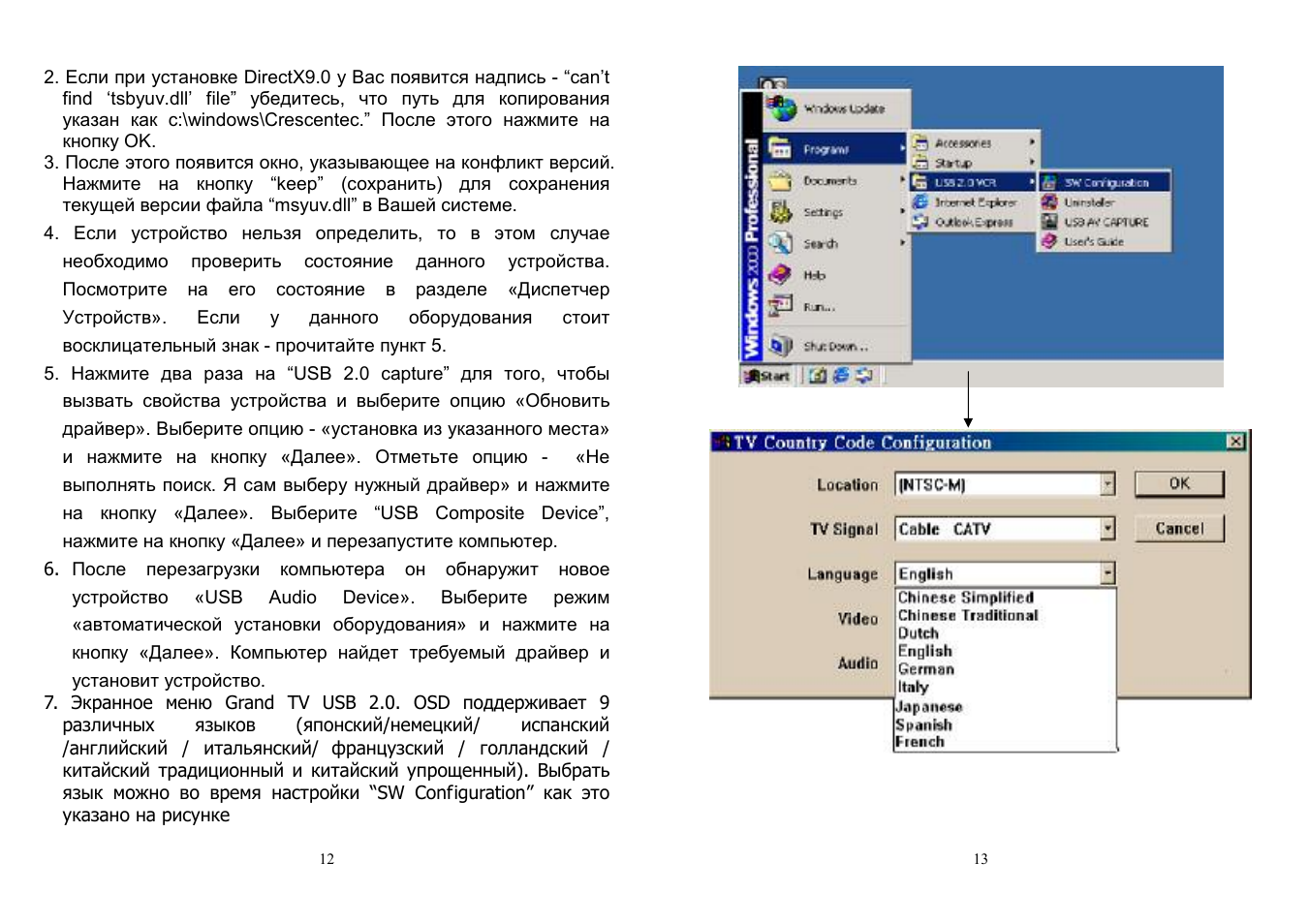 GrandTec TV_USB_2.0 User Manual | Page 7 / 8