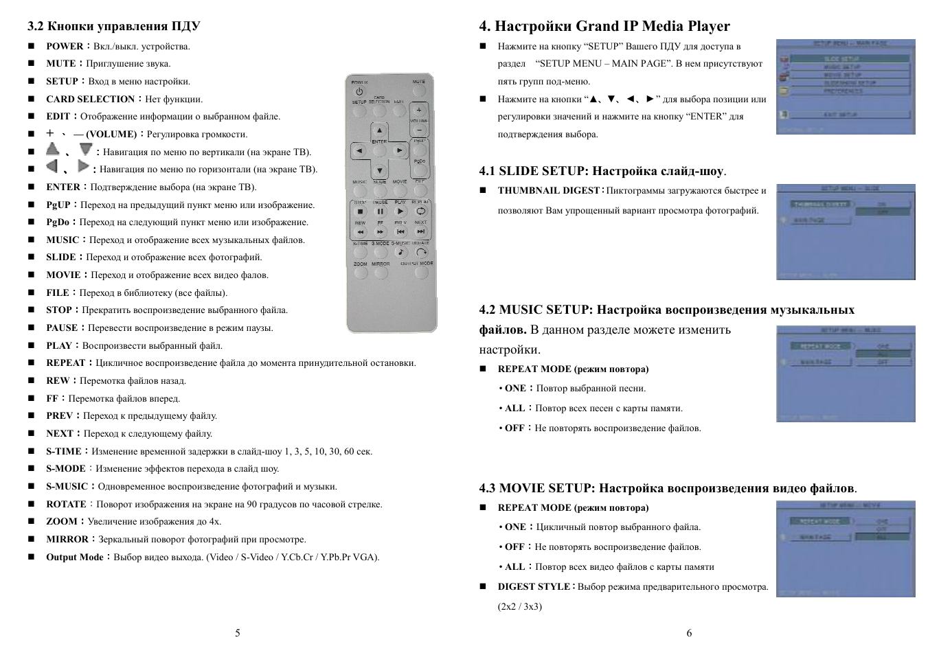 A ( $ & grand ip media player | GrandTec IP_Media_Player User Manual | Page 3 / 9