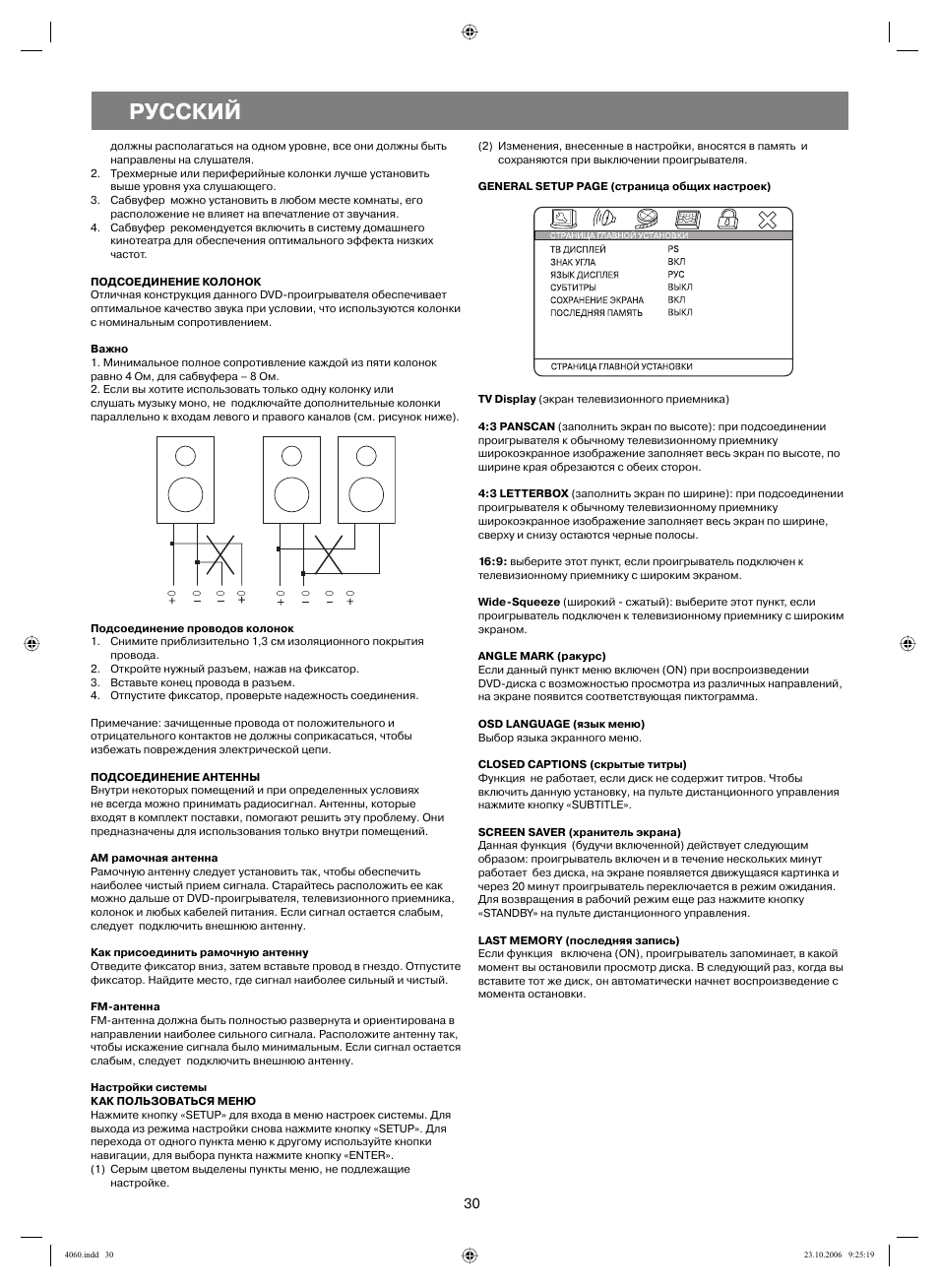 Русский | Vitek VT-4060 SR User Manual | Page 30 / 60