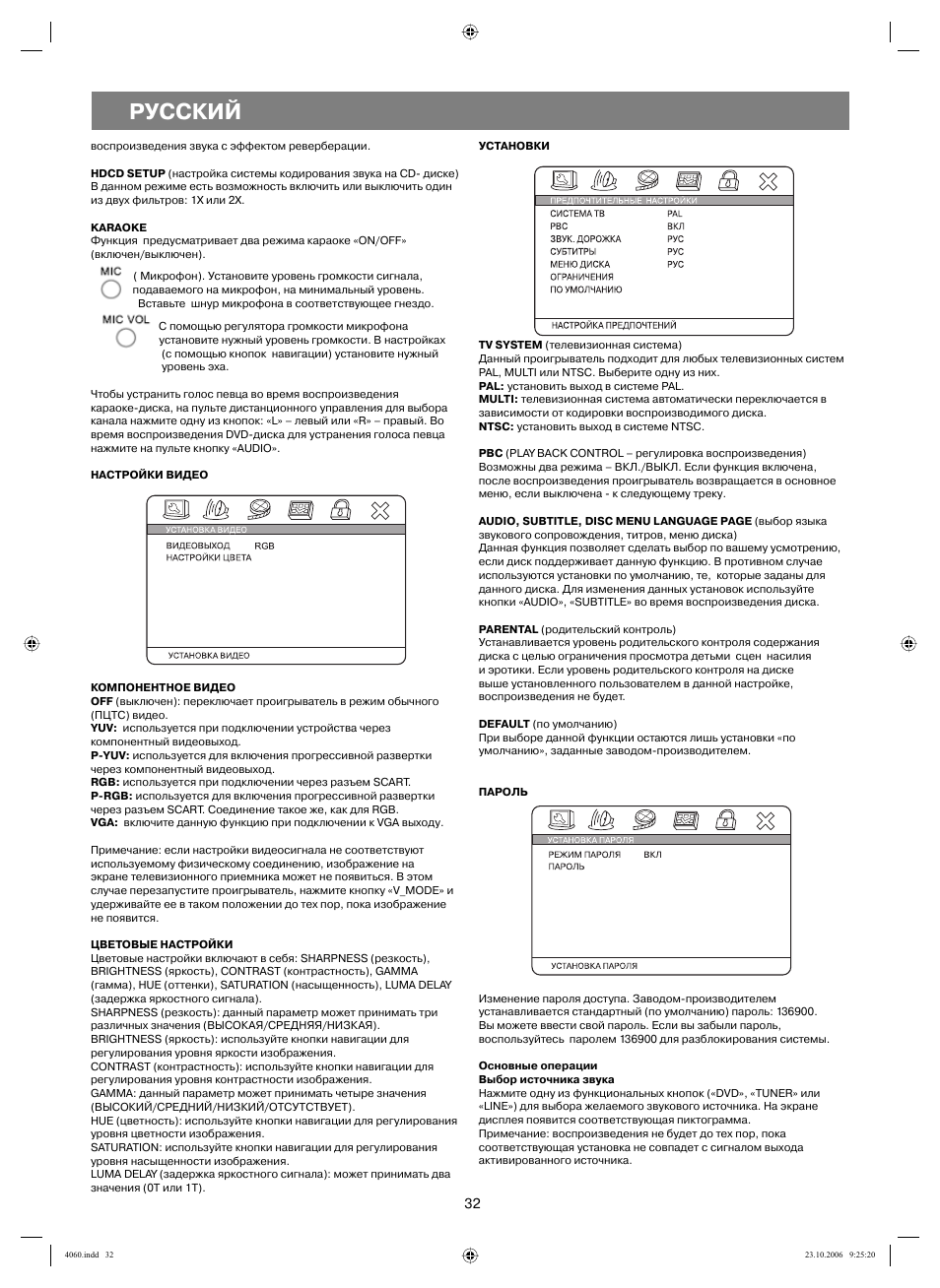 Русский | Vitek VT-4060 SR User Manual | Page 32 / 60