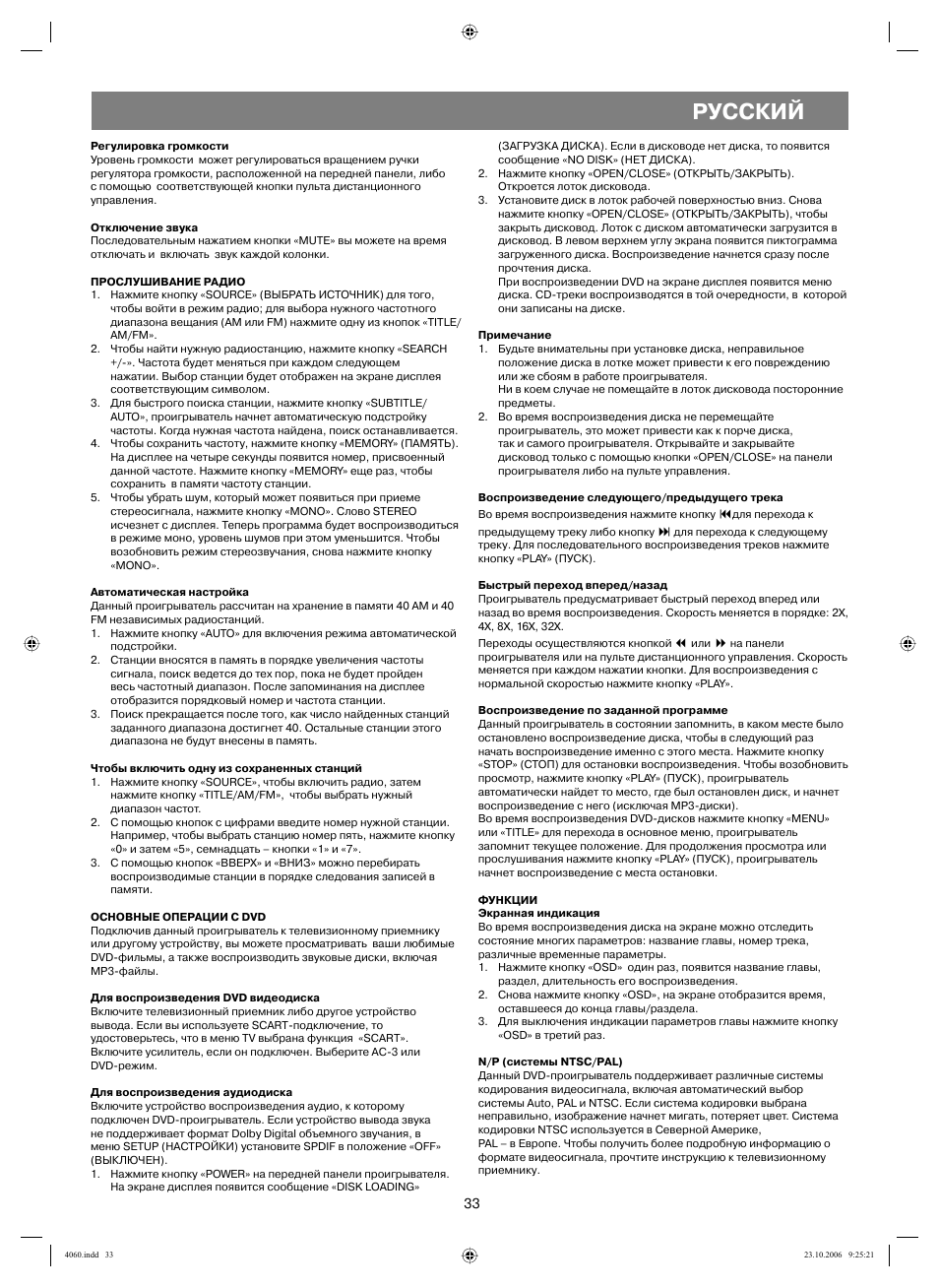 Русский | Vitek VT-4060 SR User Manual | Page 33 / 60