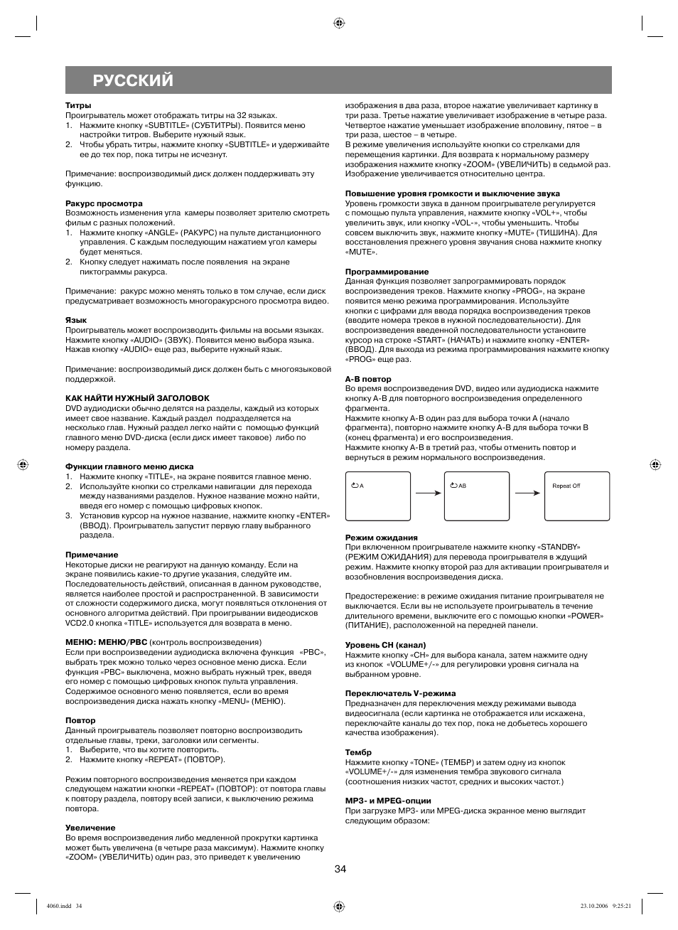 Русский | Vitek VT-4060 SR User Manual | Page 34 / 60