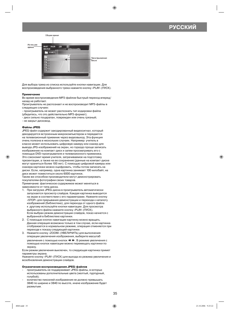 Русский | Vitek VT-4060 SR User Manual | Page 35 / 60