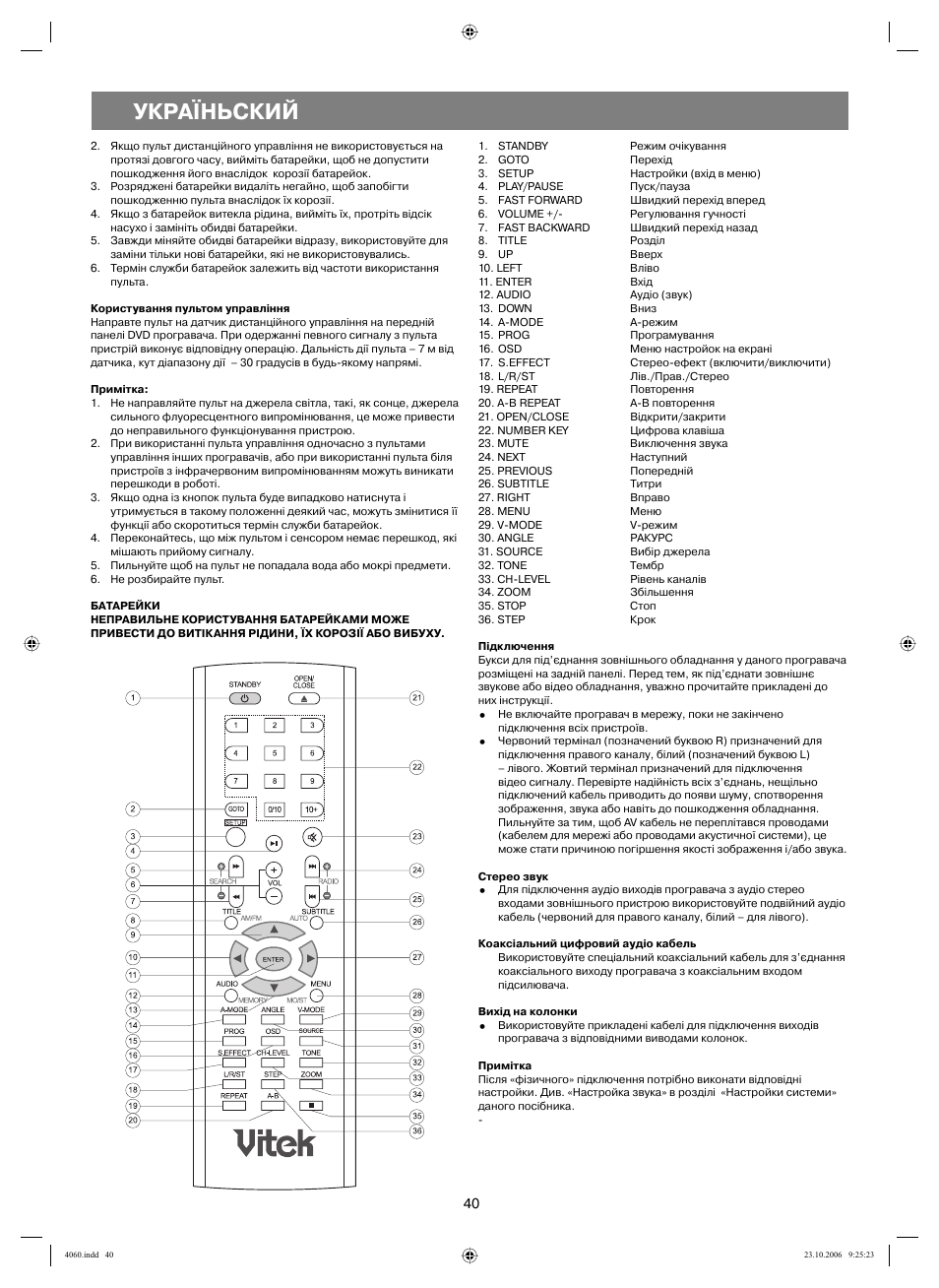 Україньский | Vitek VT-4060 SR User Manual | Page 40 / 60