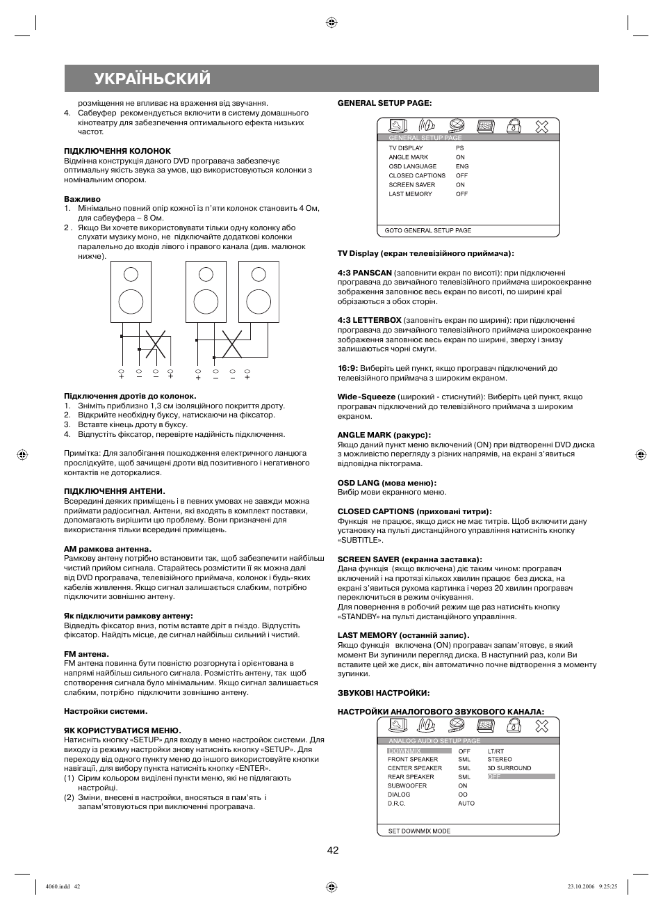 Україньский | Vitek VT-4060 SR User Manual | Page 42 / 60