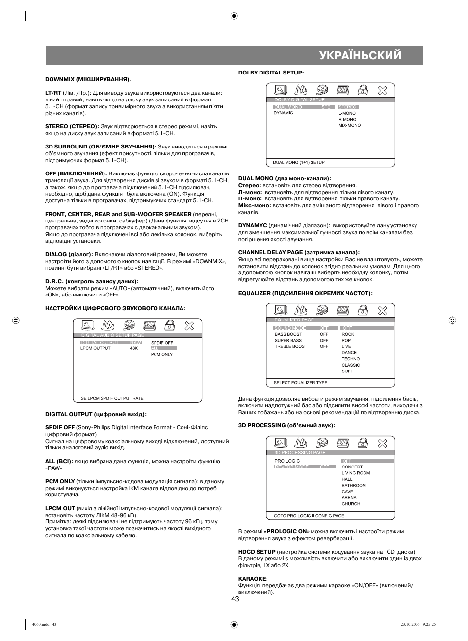 Україньский | Vitek VT-4060 SR User Manual | Page 43 / 60