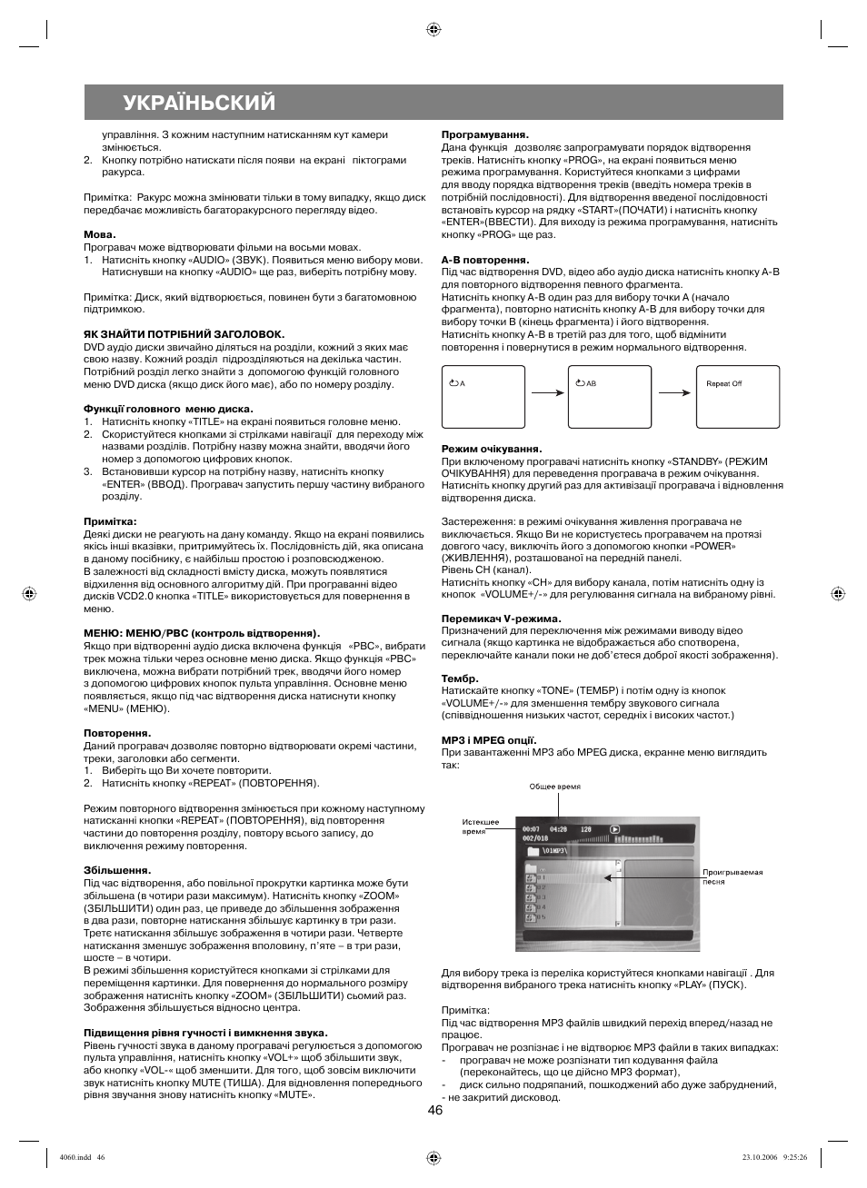 Україньский | Vitek VT-4060 SR User Manual | Page 46 / 60