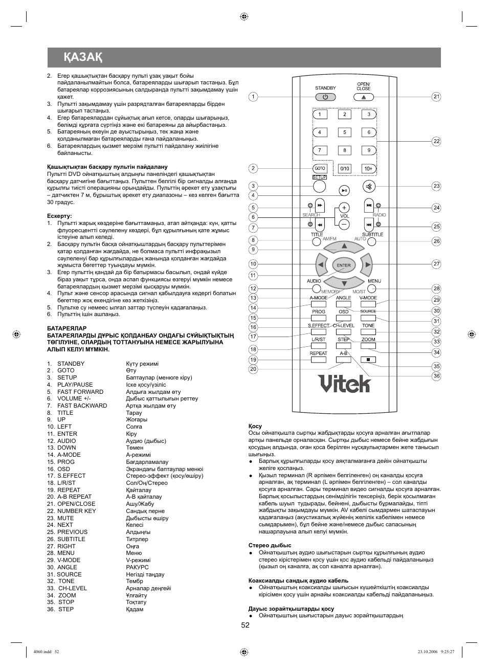 Қазақ | Vitek VT-4060 SR User Manual | Page 52 / 60