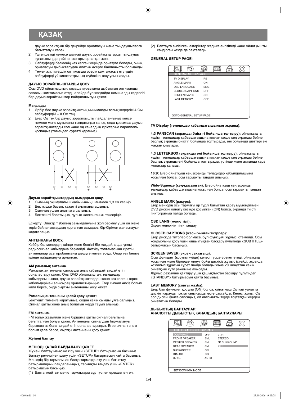 Қазақ | Vitek VT-4060 SR User Manual | Page 54 / 60