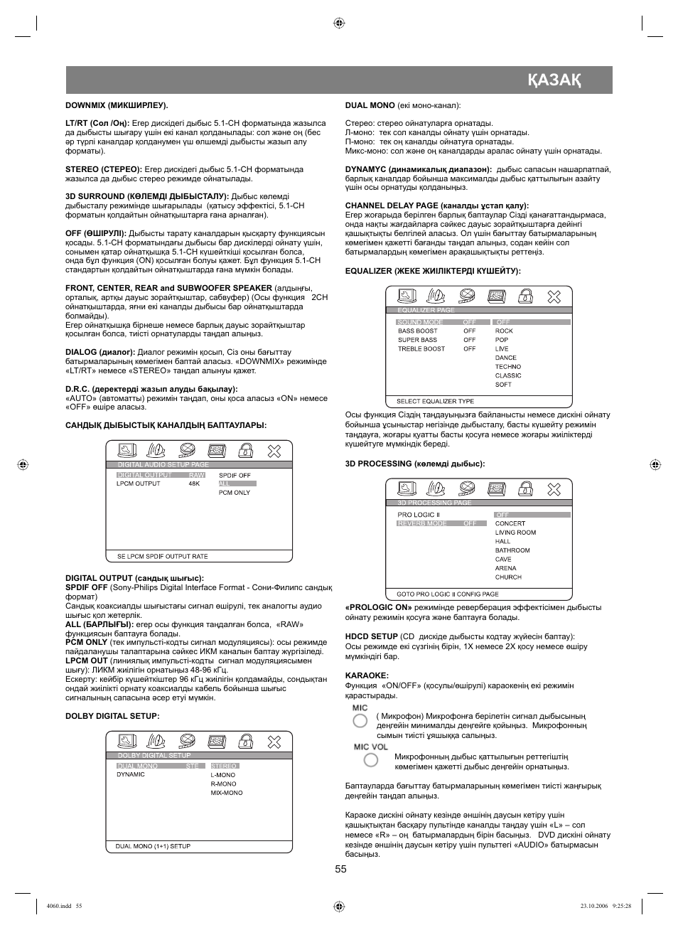 Қазақ | Vitek VT-4060 SR User Manual | Page 55 / 60