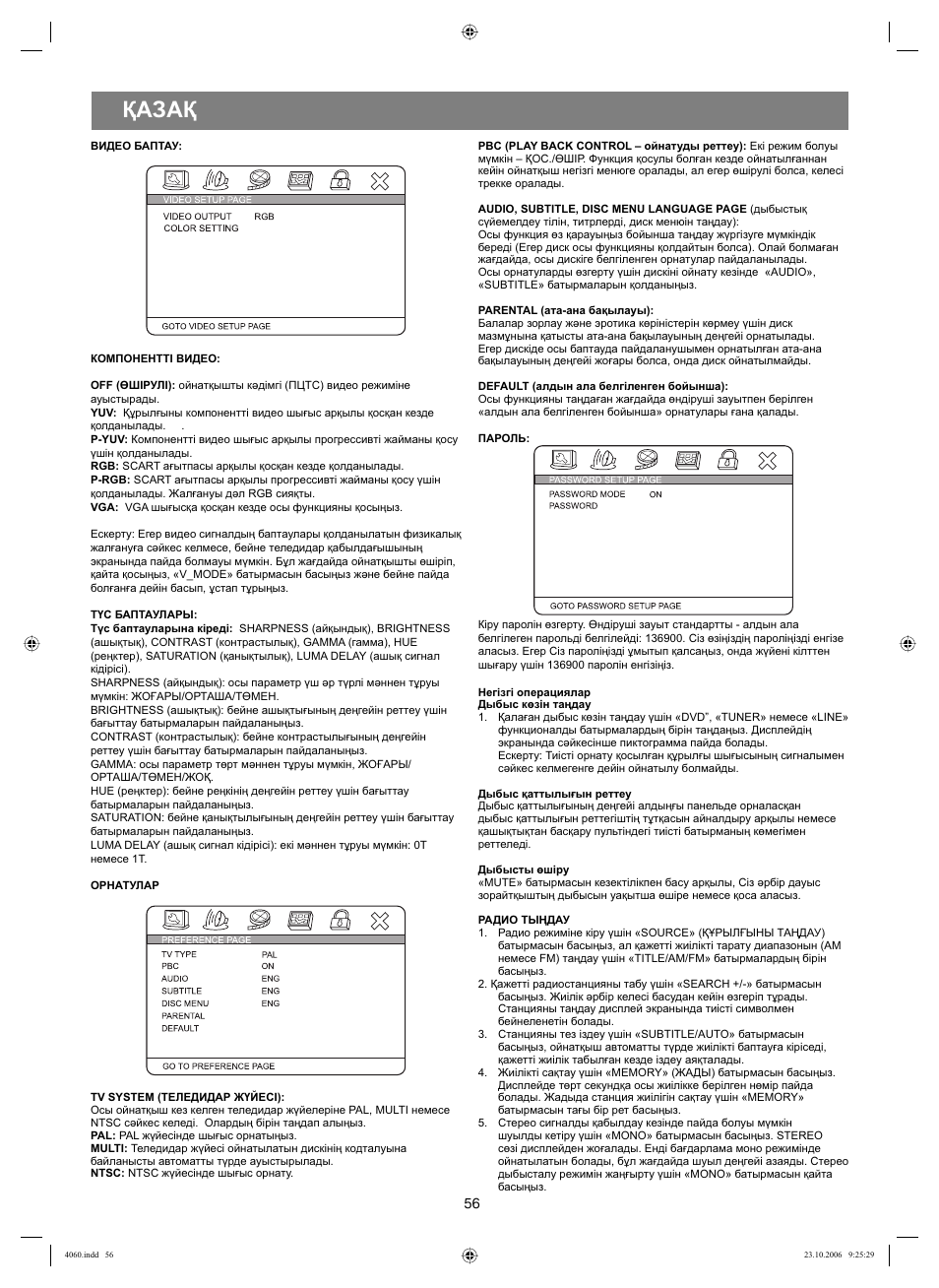 Қазақ | Vitek VT-4060 SR User Manual | Page 56 / 60