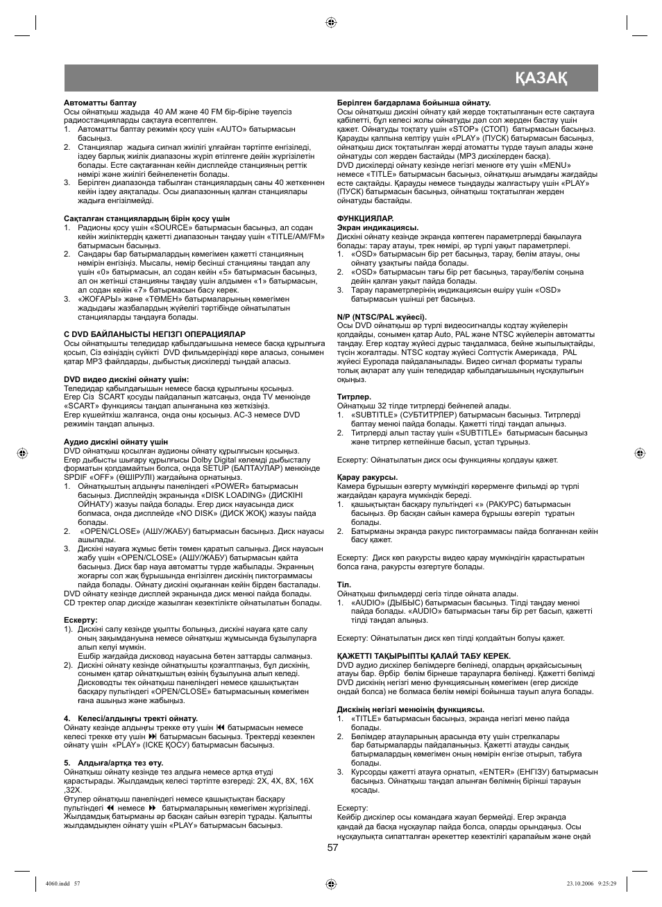 Қазақ | Vitek VT-4060 SR User Manual | Page 57 / 60