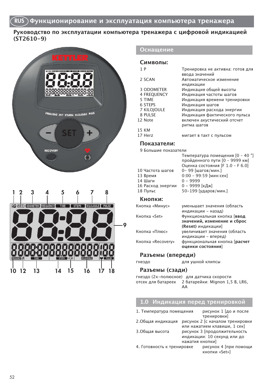 Kettler Montana (training computer) User Manual | Page 2 / 10