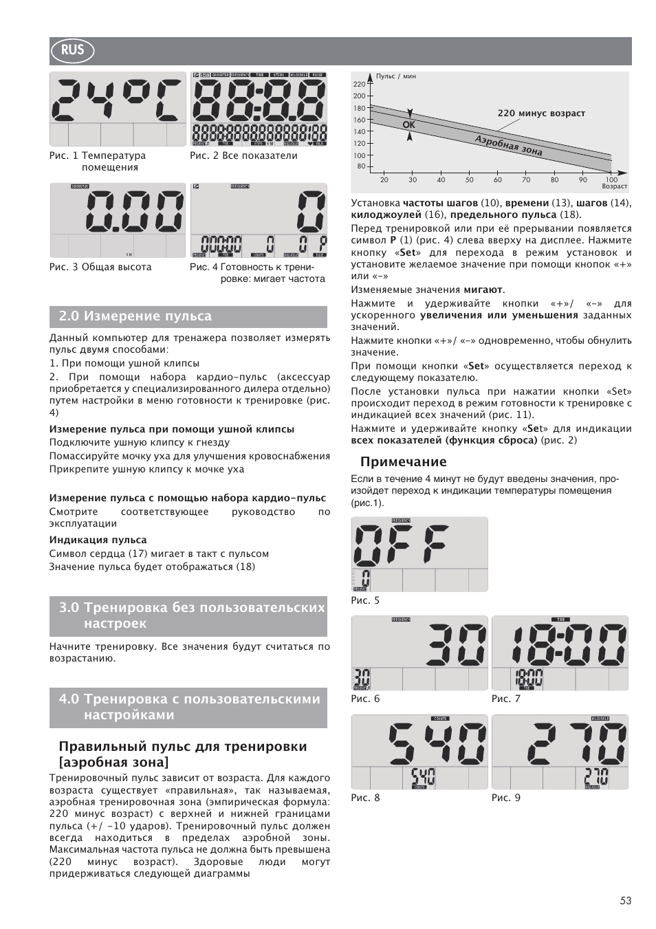 Правильный пульс для тренировки [аэробная зона, Примечание | Kettler Montana (training computer) User Manual | Page 3 / 10