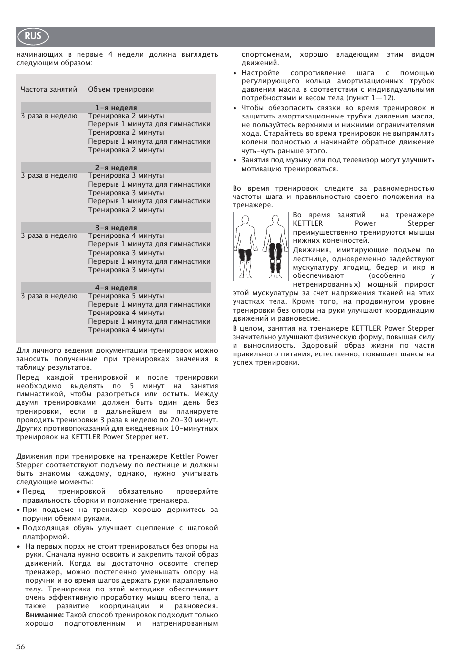 Kettler Montana (training computer) User Manual | Page 6 / 10