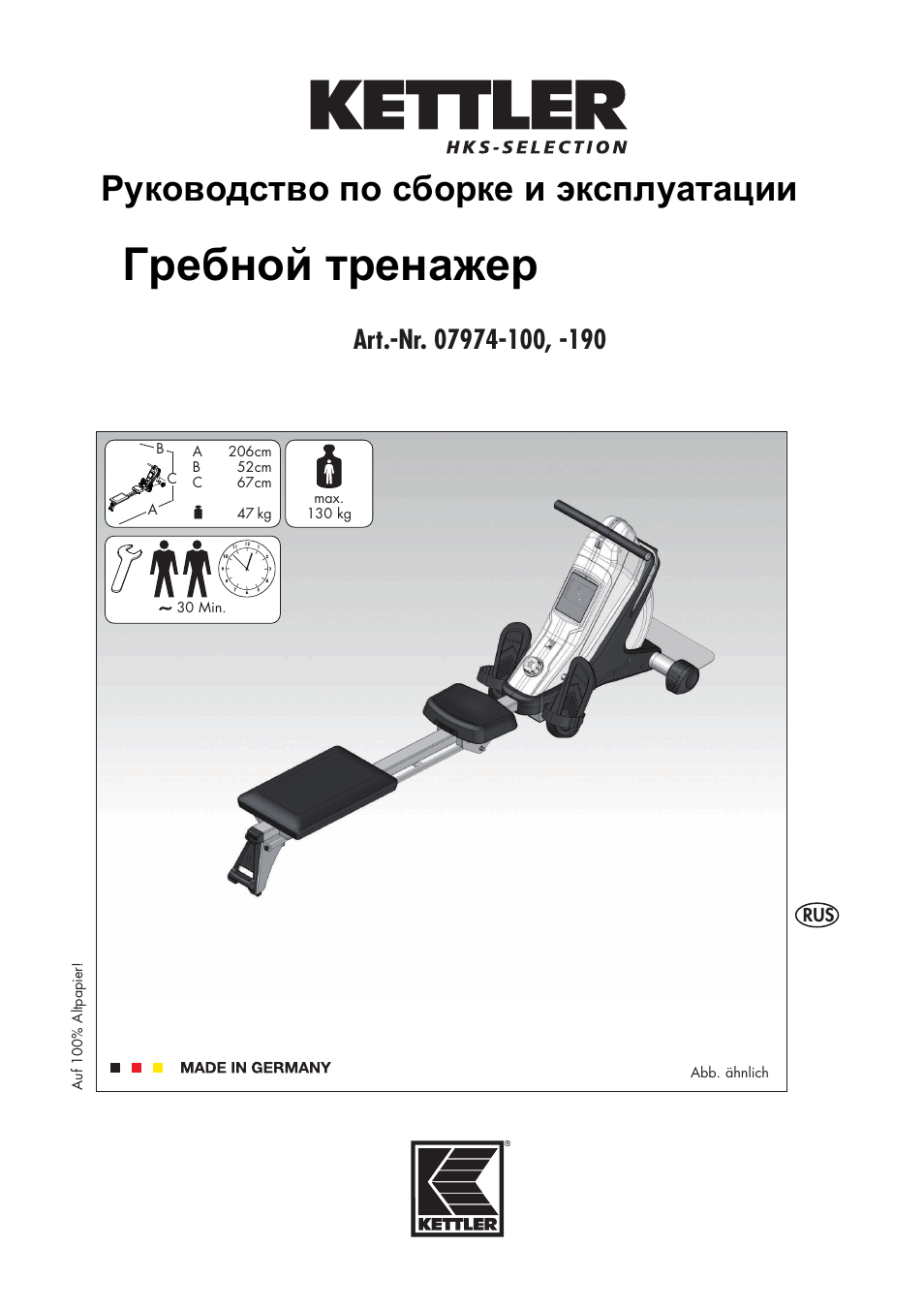Kettler Coach M (maintenance) User Manual | 17 pages