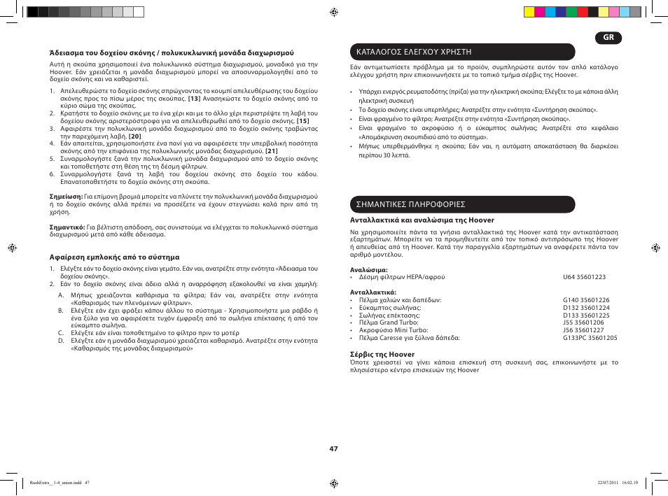 Hoover RUSH EXTRA TRE 420 019 User Manual | Page 49 / 71