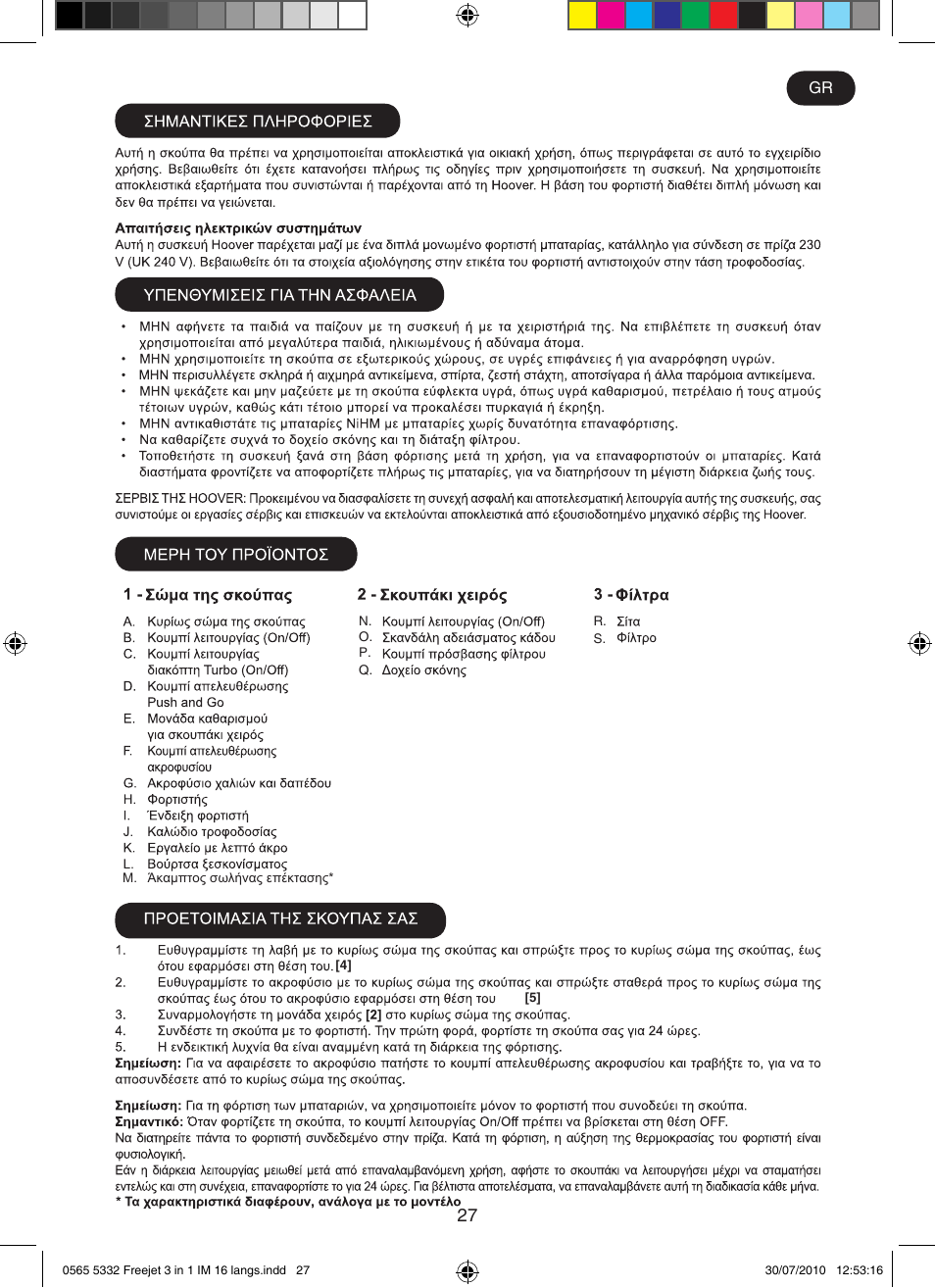 Hoover FREEJET FJ180B2 011 User Manual | Page 27 / 50