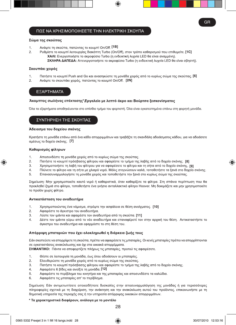 Hoover FREEJET FJ180B2 011 User Manual | Page 28 / 50