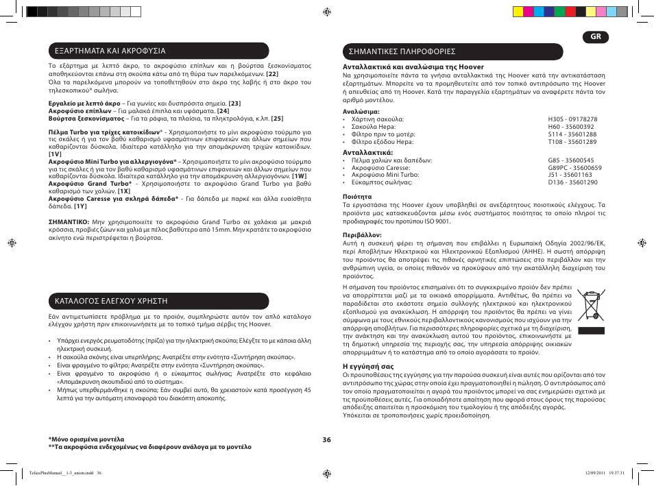 Hoover TELIOS PLUS TTE 2304 019 User Manual | Page 38 / 56