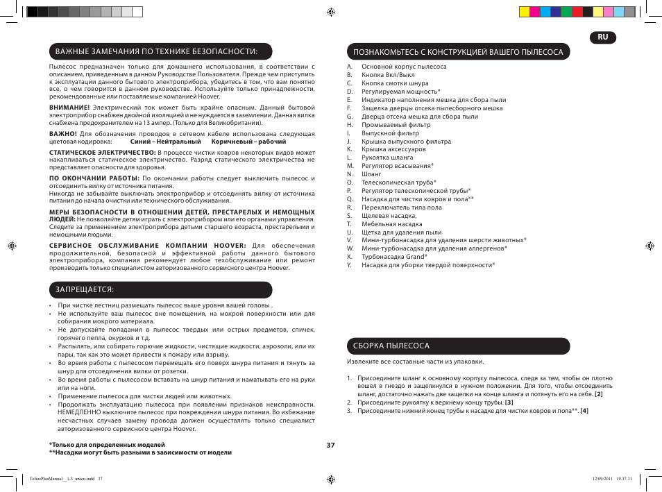 Hoover TELIOS PLUS TTE 2304 019 User Manual | Page 39 / 56