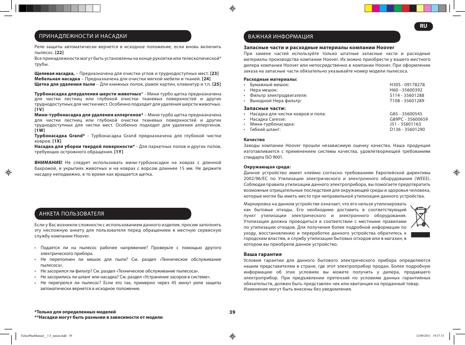 Hoover TELIOS PLUS TTE 2304 019 User Manual | Page 41 / 56