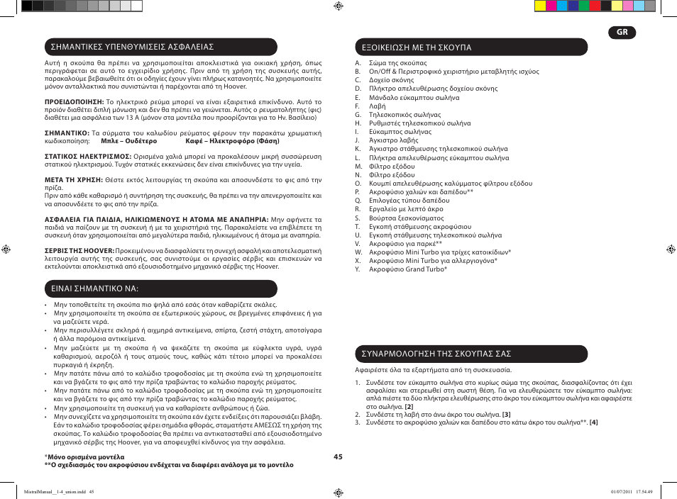 Hoover MISTRAL-TMI1815 019 User Manual | Page 47 / 71