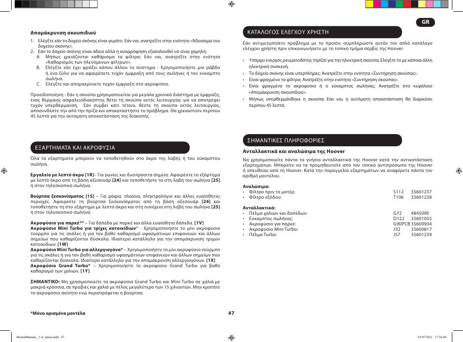 Hoover MISTRAL-TMI1815 019 User Manual | Page 49 / 71