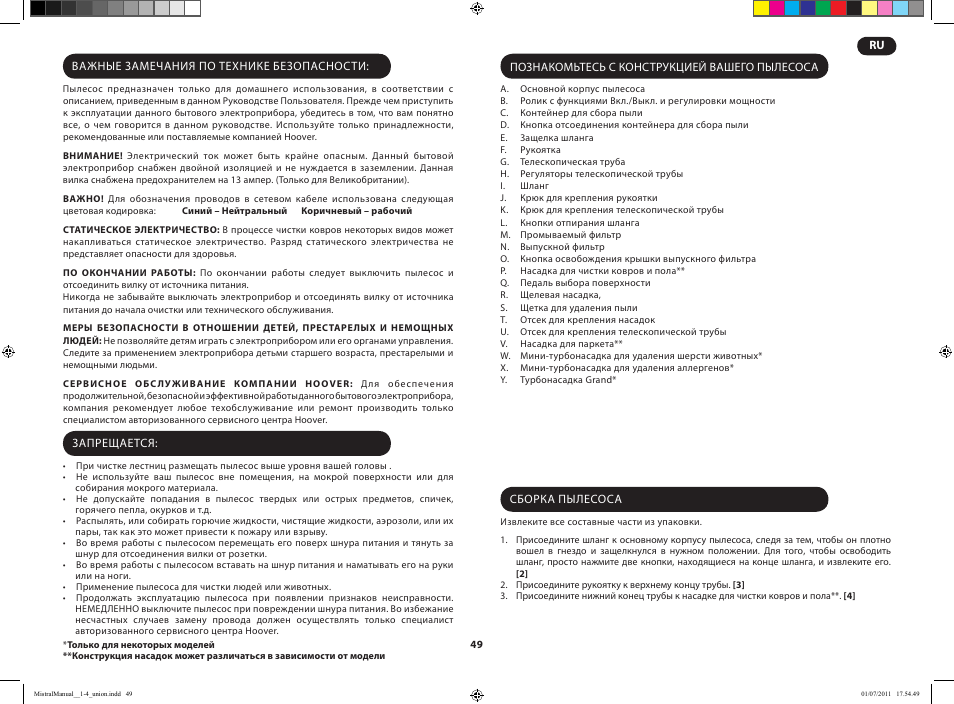 Hoover MISTRAL-TMI1815 019 User Manual | Page 51 / 71