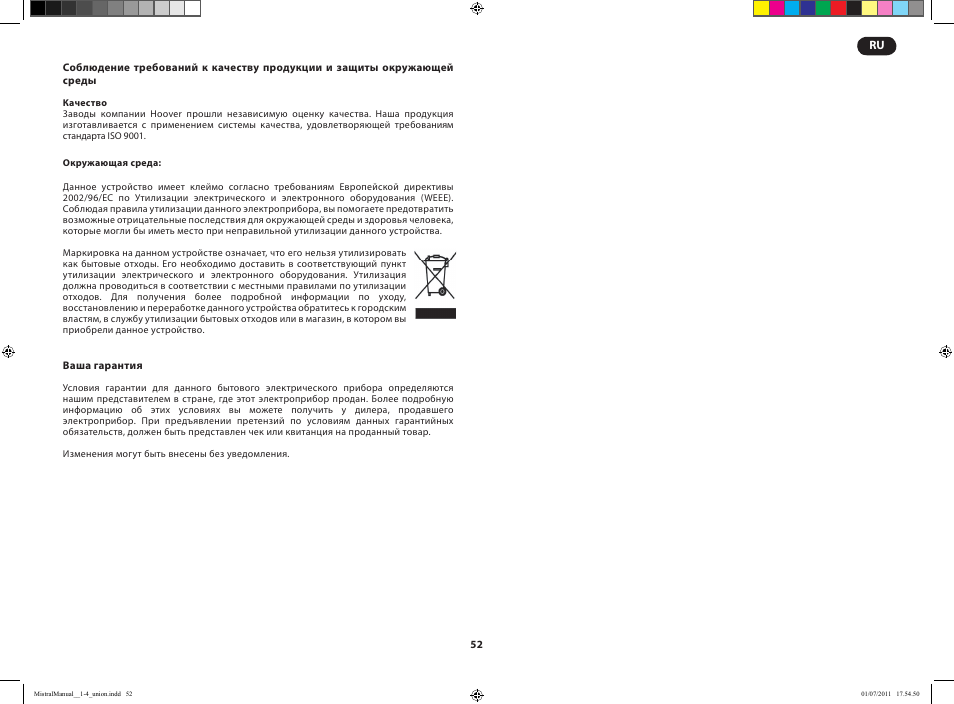 Hoover MISTRAL-TMI1815 019 User Manual | Page 54 / 71