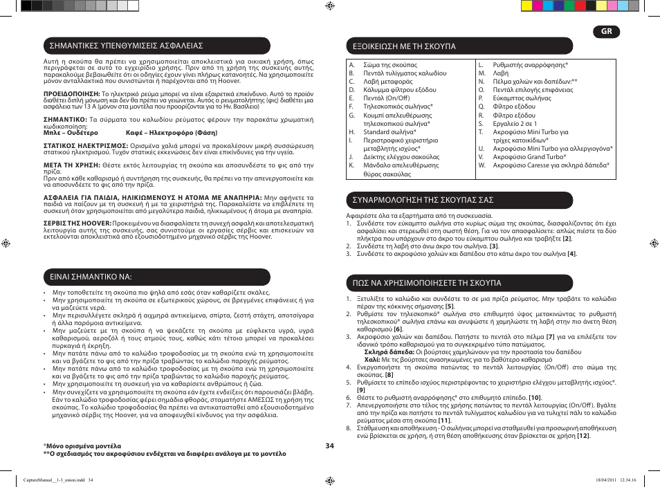 Hoover CAPTURE TCP 2120 019 User Manual | Page 36 / 50