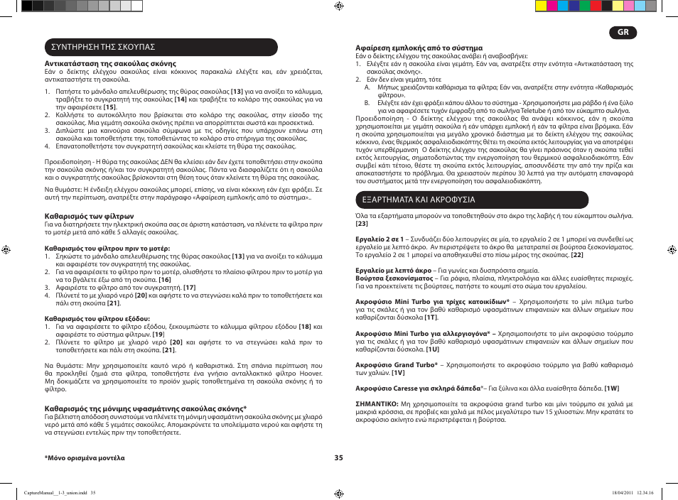 Hoover CAPTURE TCP 2120 019 User Manual | Page 37 / 50