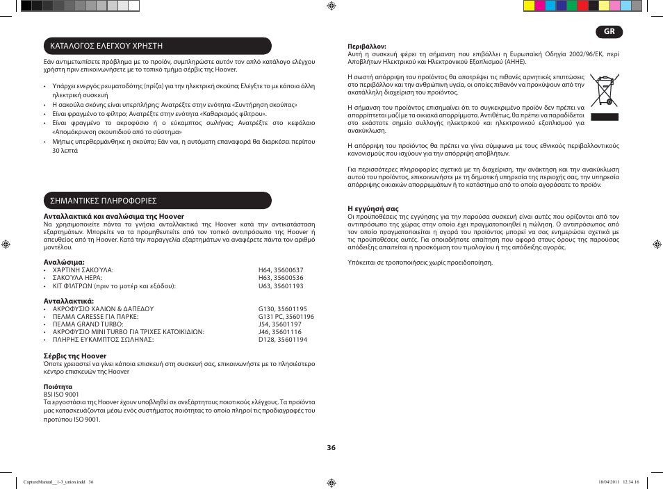 Hoover CAPTURE TCP 2120 019 User Manual | Page 38 / 50