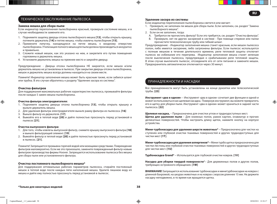 Hoover CAPTURE TCP 2120 019 User Manual | Page 40 / 50