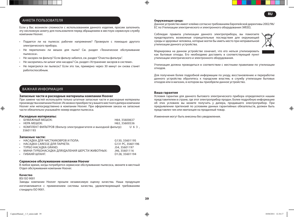 Hoover CAPTURE TCP 2120 019 User Manual | Page 41 / 50