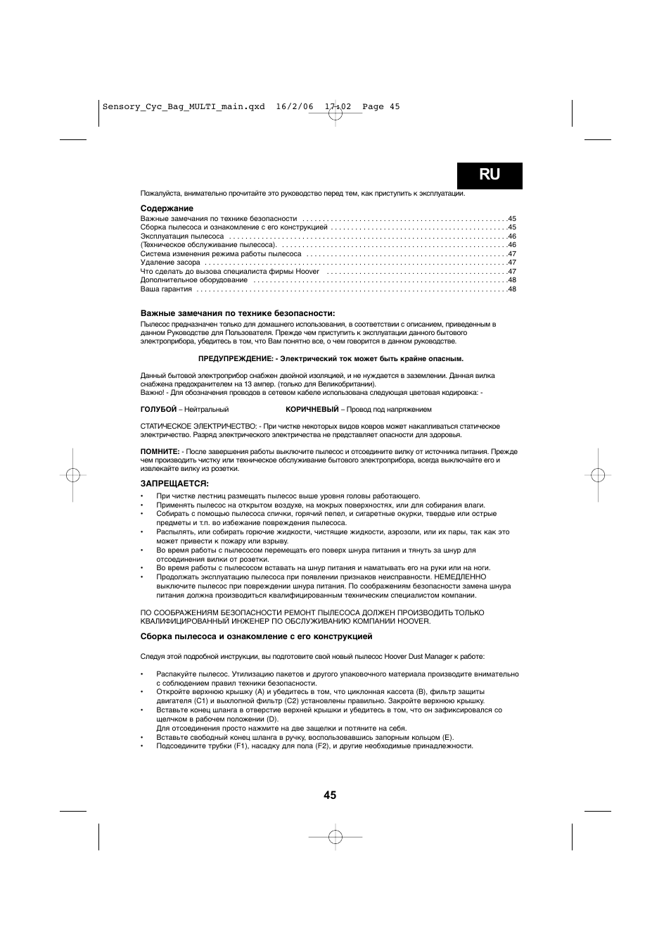 Hoover SENSORY TC 5202 011 User Manual | Page 45 / 64