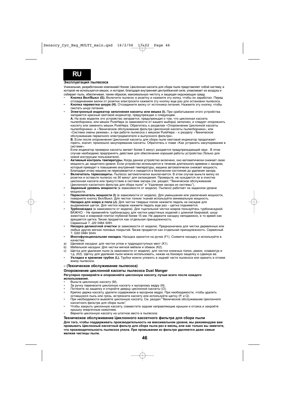 Hoover SENSORY TC 5202 011 User Manual | Page 46 / 64