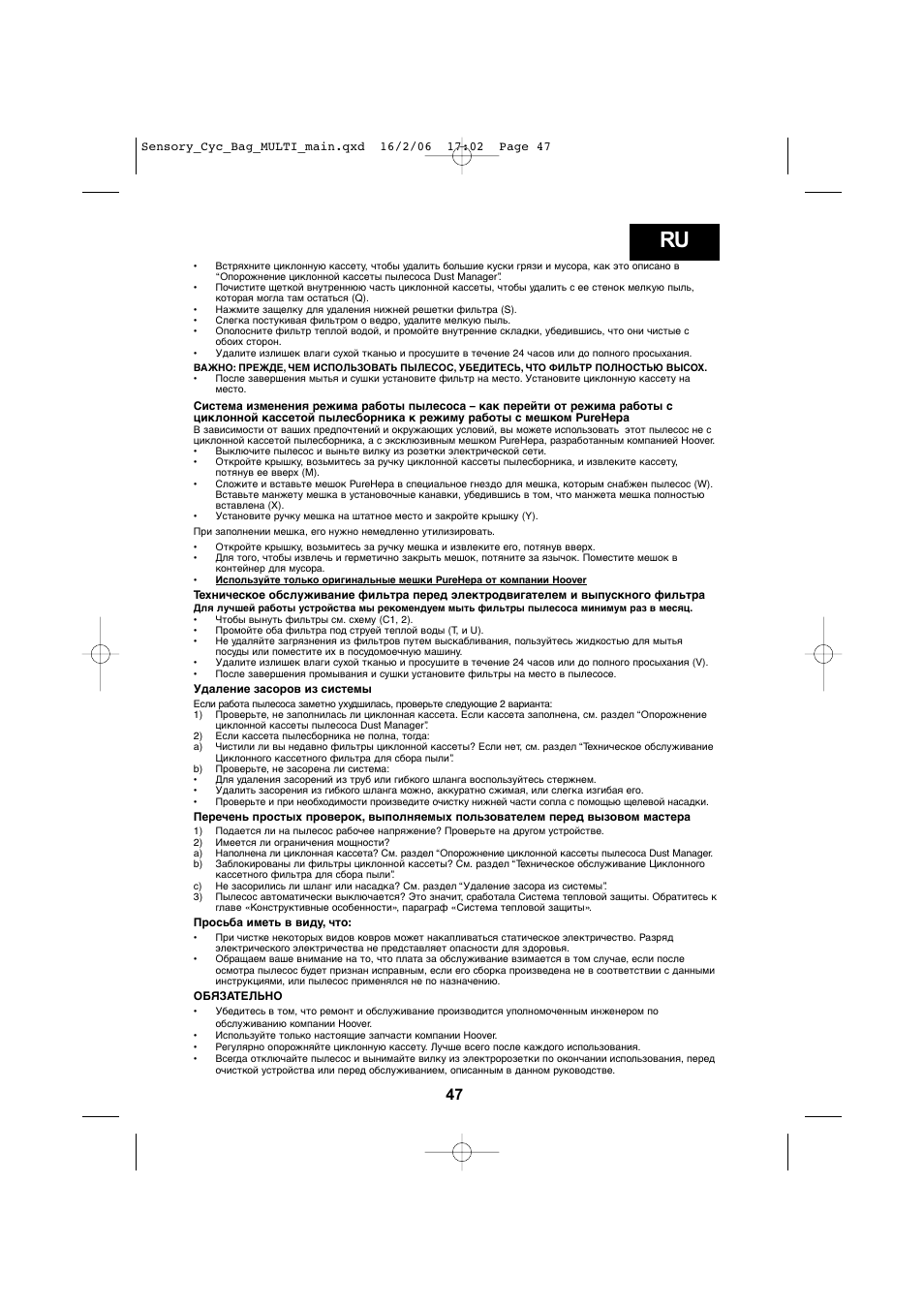 Hoover SENSORY TC 5202 011 User Manual | Page 47 / 64