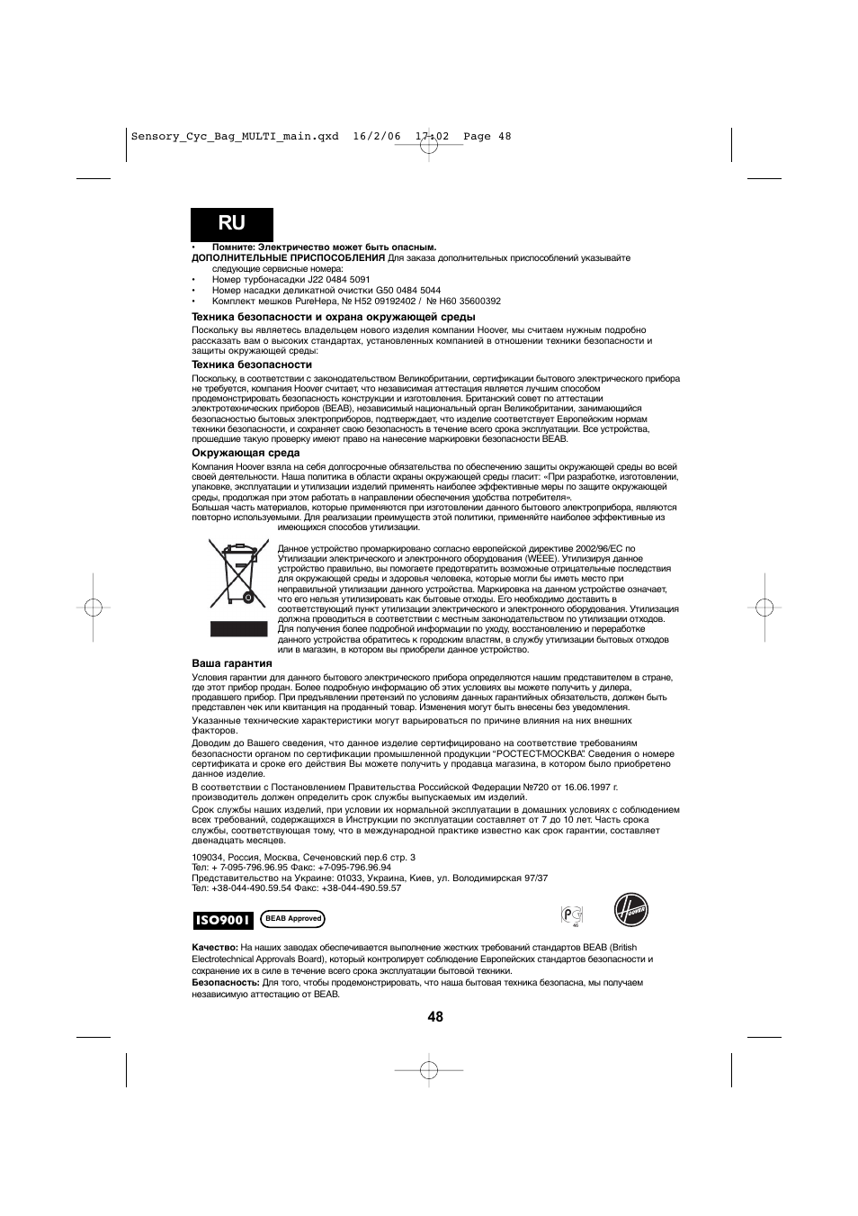 Iso9001 | Hoover SENSORY TC 5202 011 User Manual | Page 48 / 64