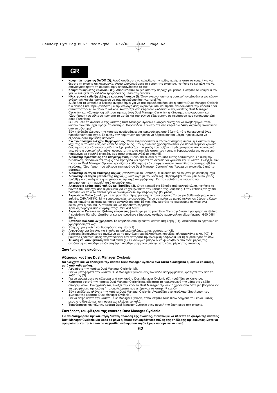 Hoover SENSORY TC 5202 011 User Manual | Page 62 / 64